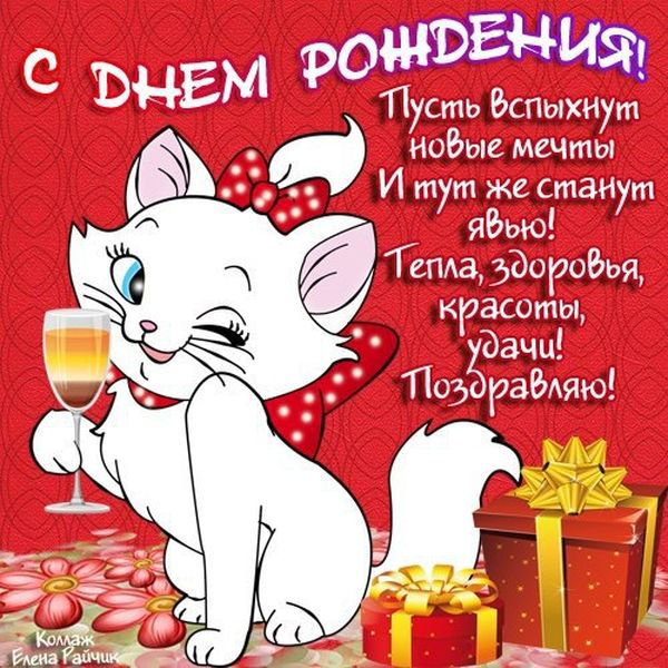 С днем рождения, милая подруга: поздравления с картинками 3