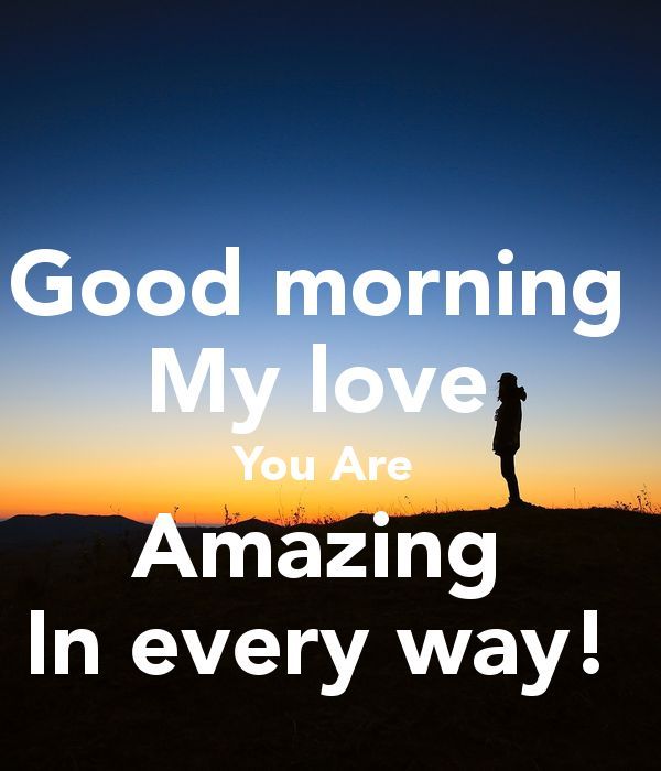 Good Morning You Are Amazing Love Meme